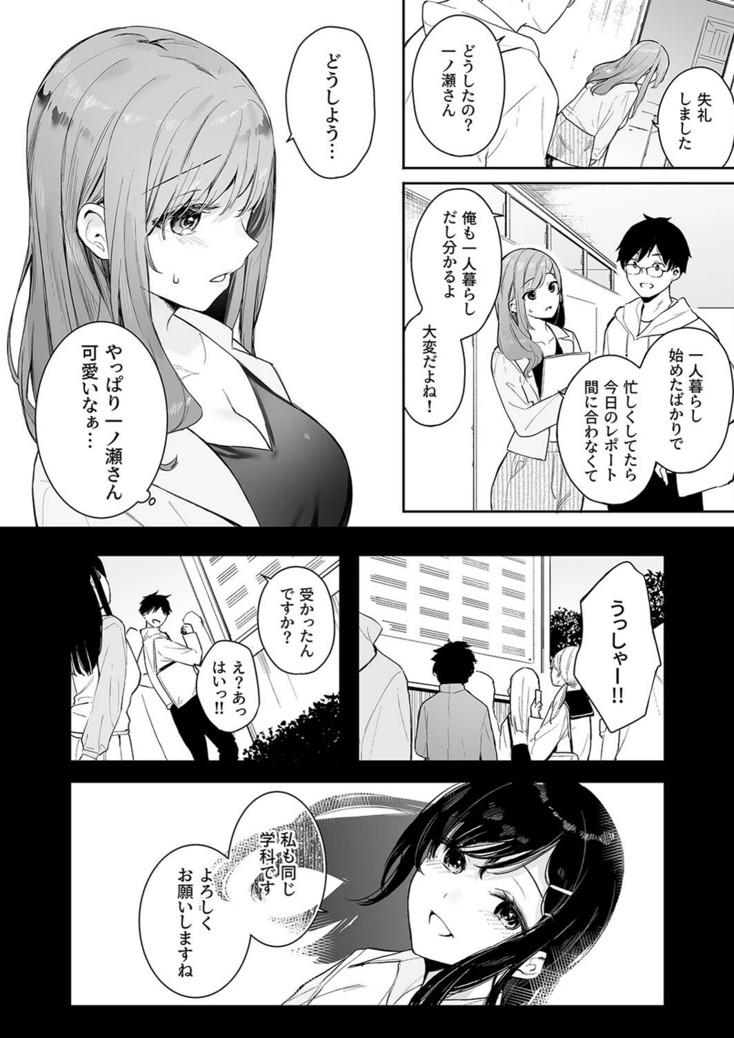 試し読み 4枚目
