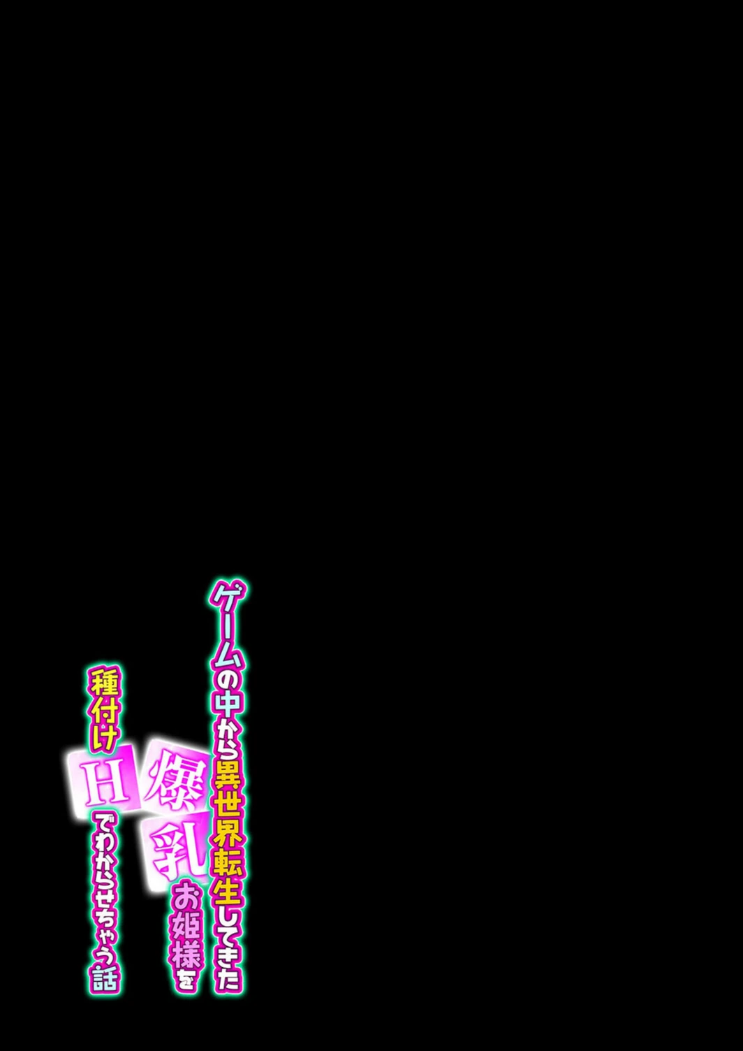 試し読み 2枚目