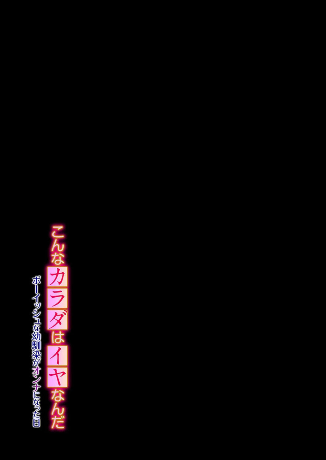 試し読み 2枚目