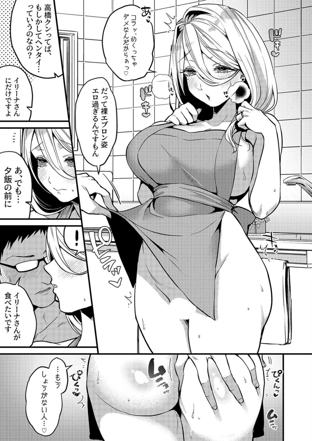 試し読み 5枚目