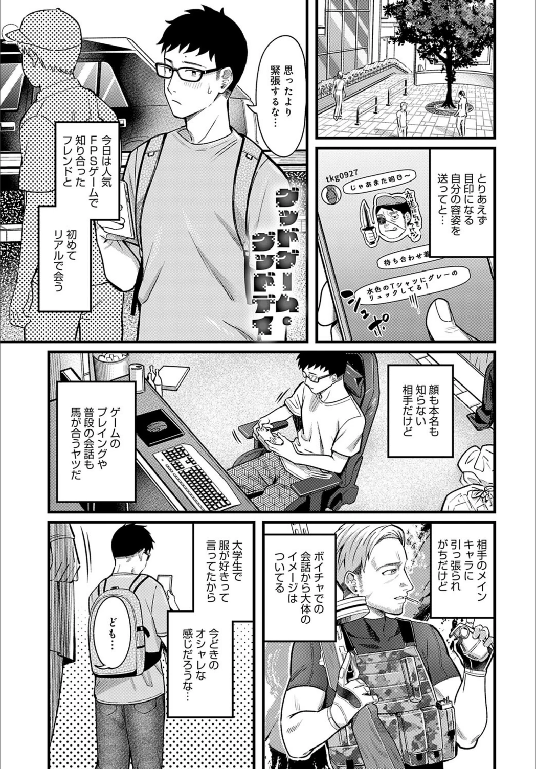 試し読み 1枚目