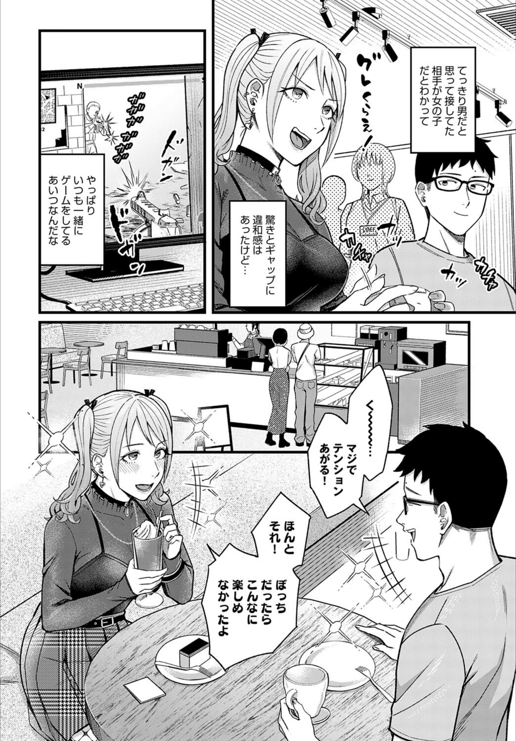 試し読み 6枚目