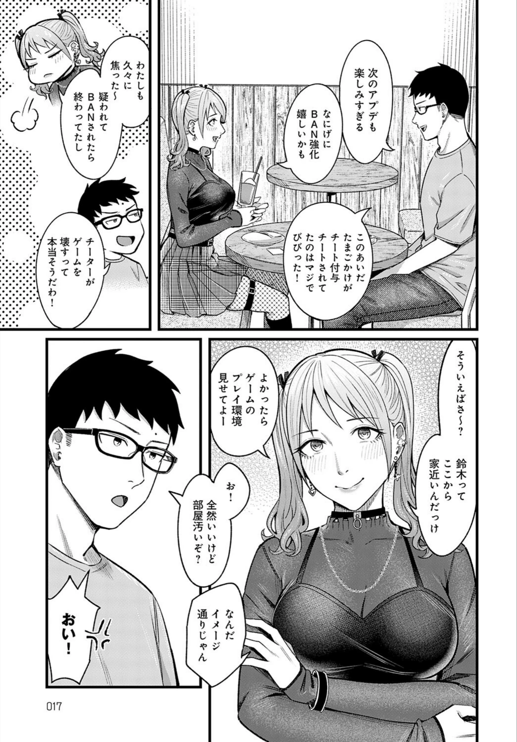 試し読み 7枚目