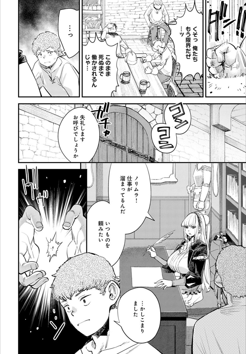 試し読み 6枚目