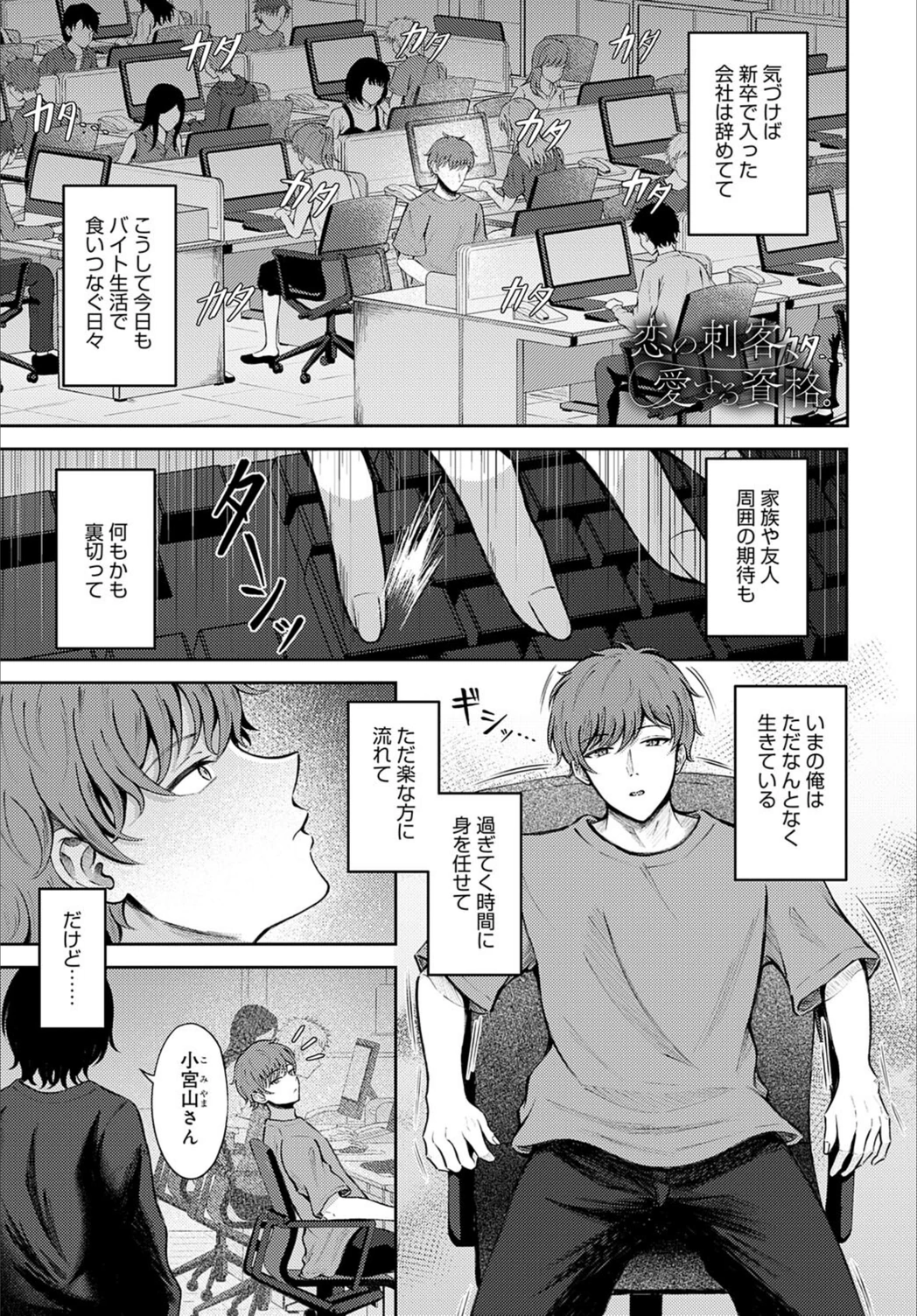 試し読み 1枚目