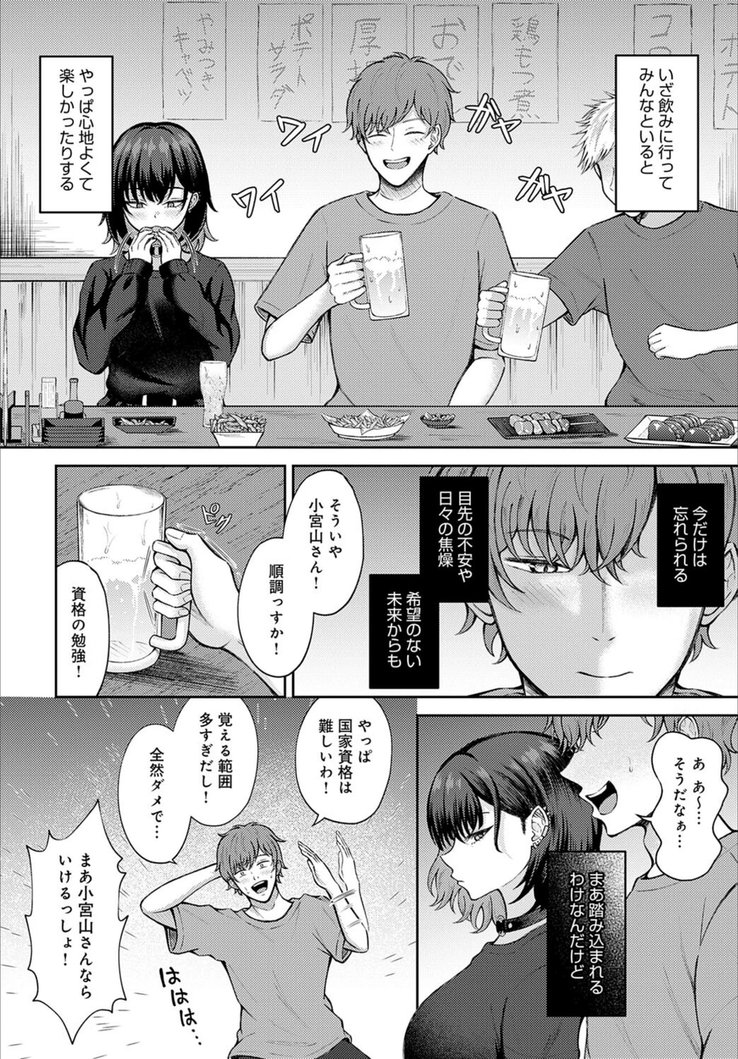 試し読み 4枚目