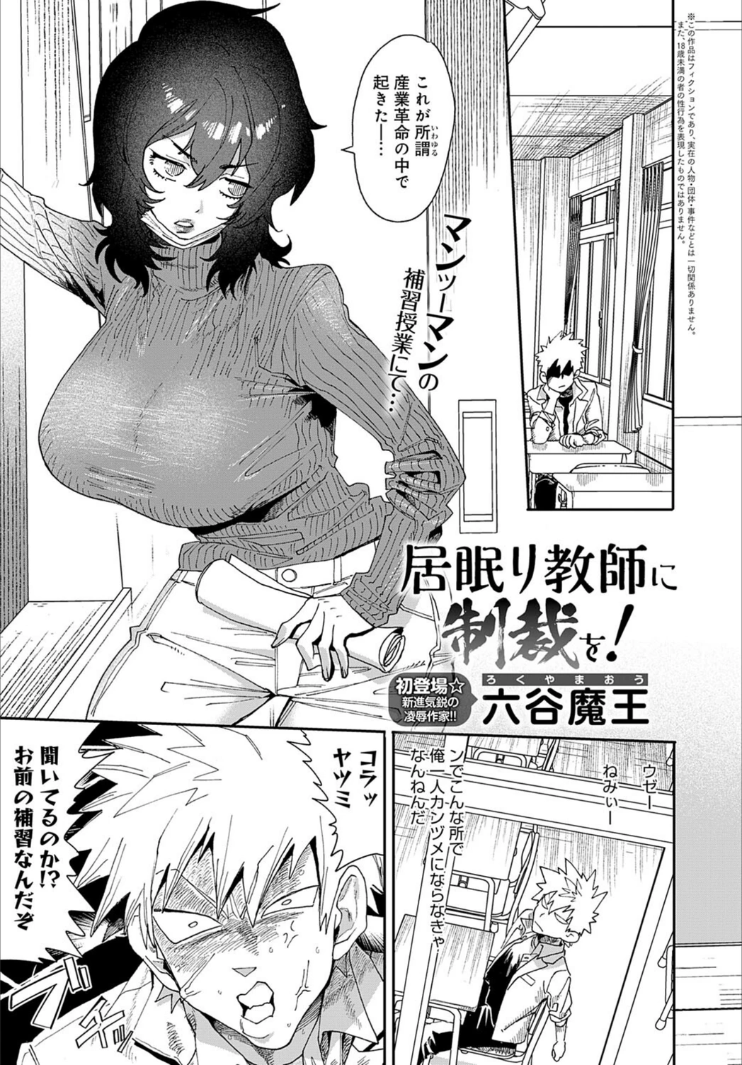 試し読み 1枚目