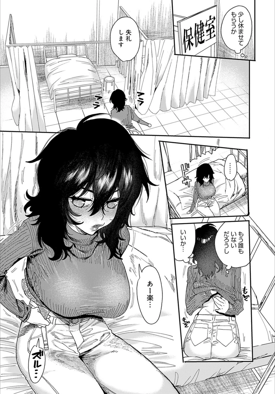 試し読み 5枚目