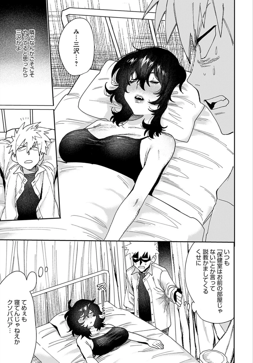 試し読み 7枚目