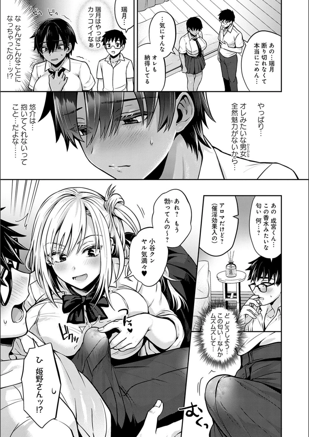 試し読み 7枚目