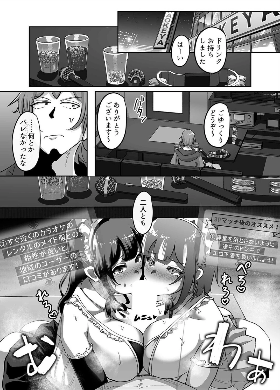 試し読み 6枚目