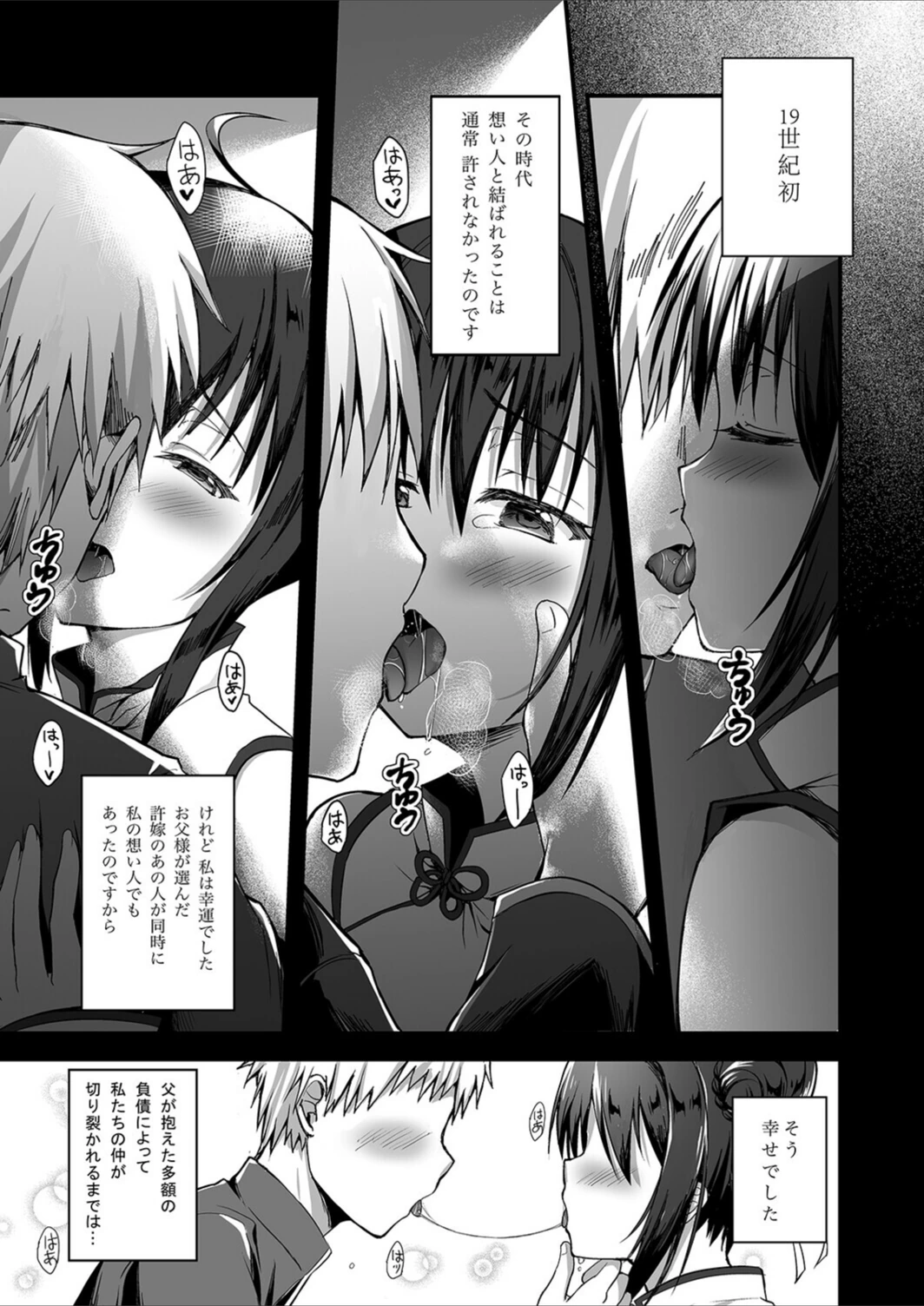 試し読み 3枚目