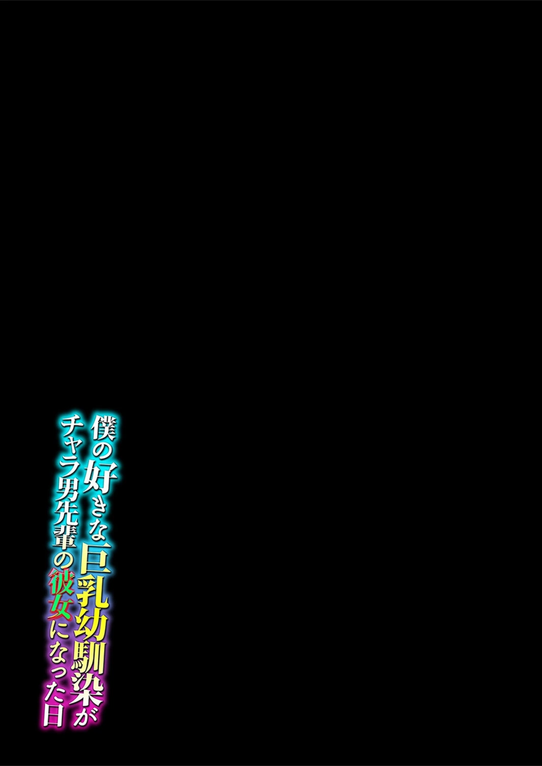 試し読み 2枚目