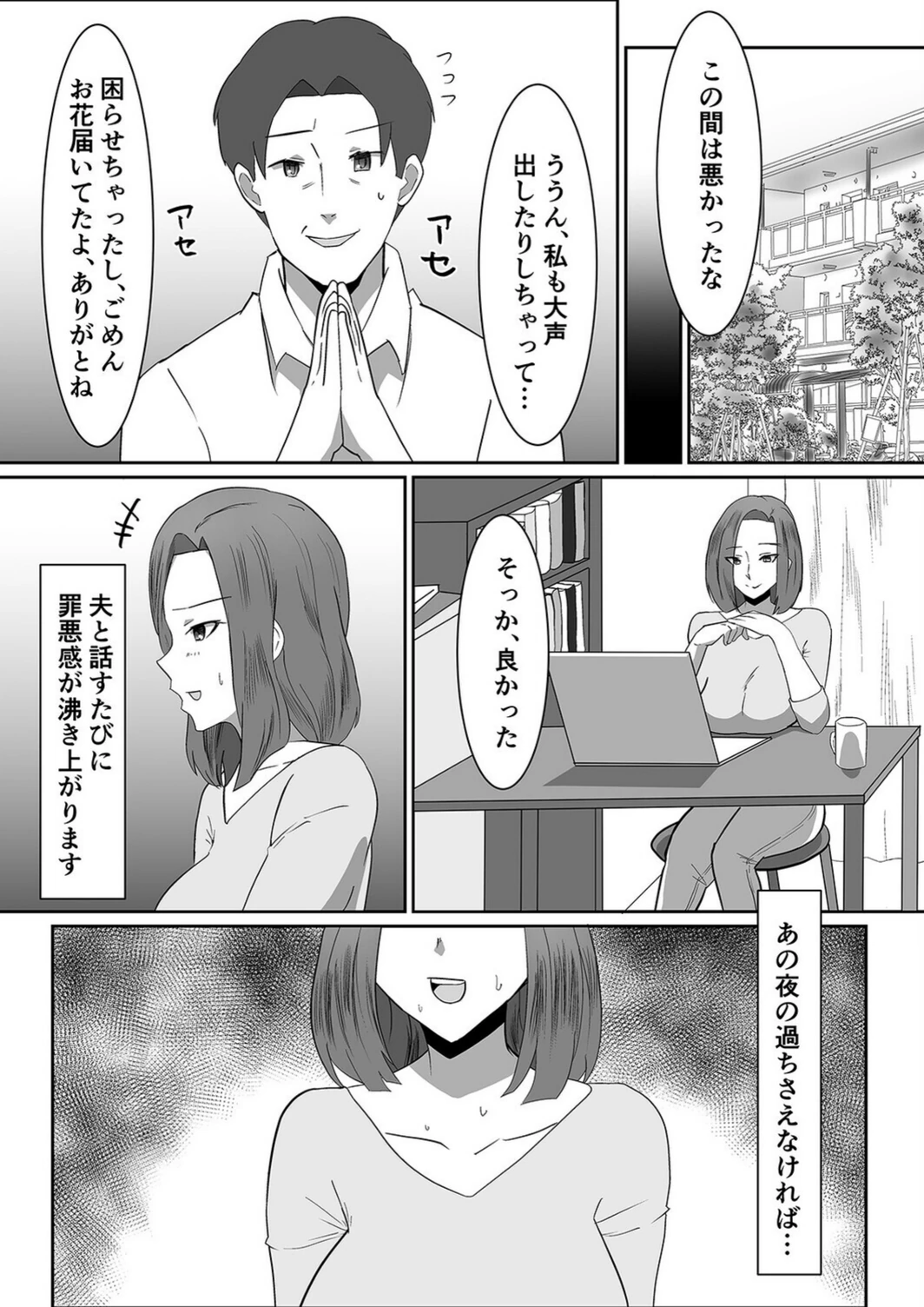 試し読み 3枚目