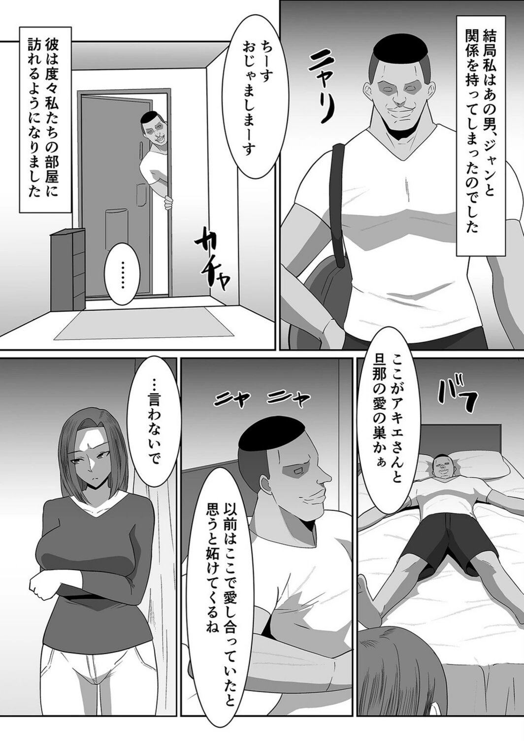 試し読み 4枚目