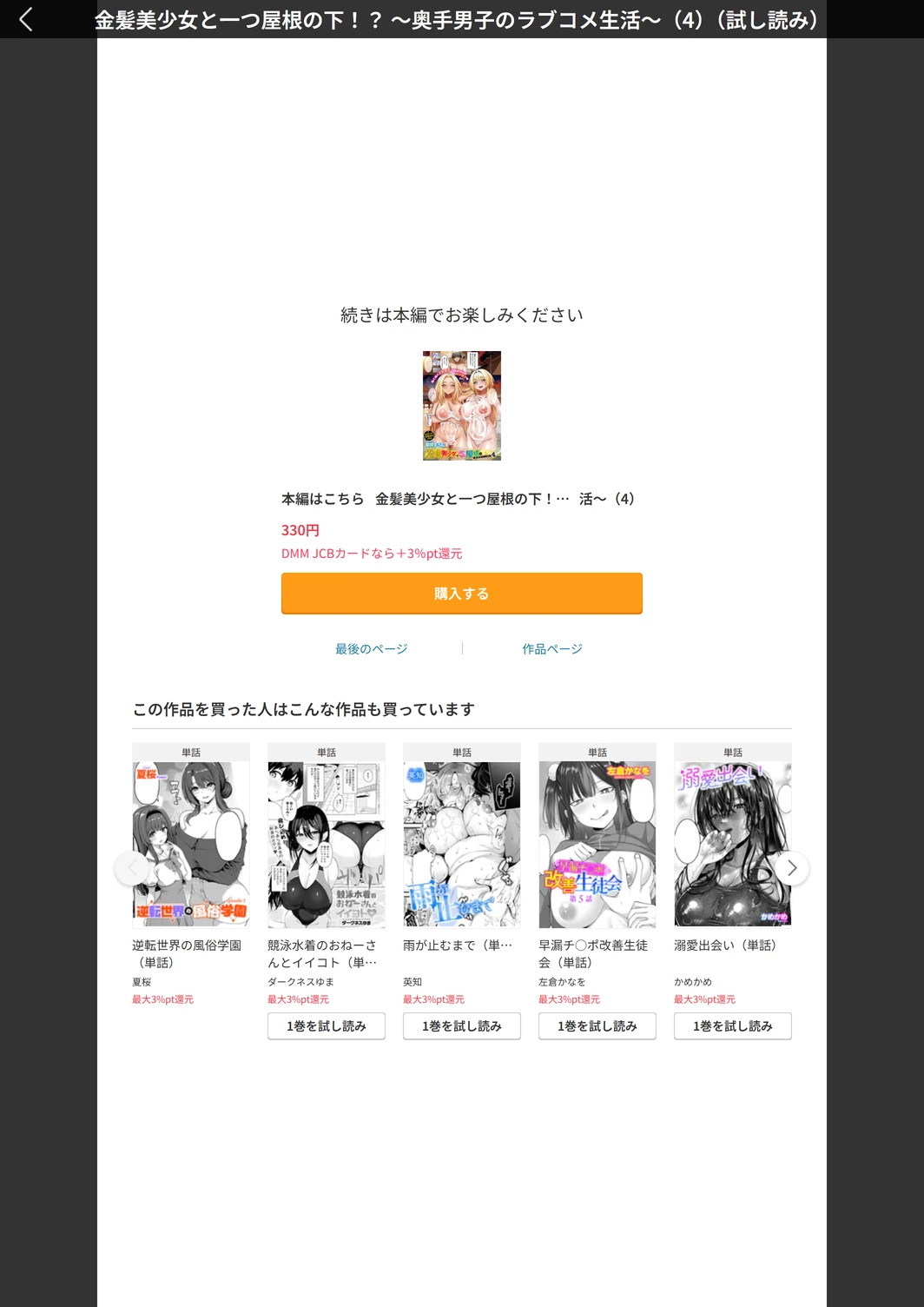 試し読み 5枚目