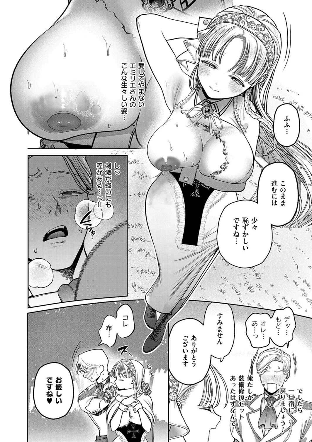 試し読み 6枚目