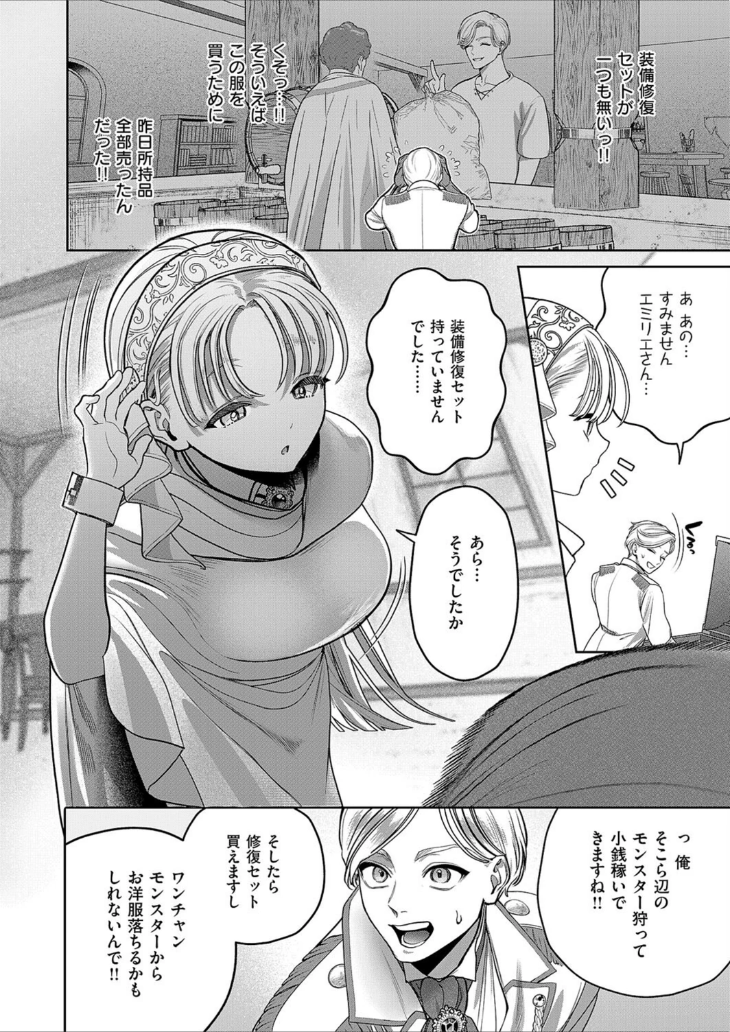 試し読み 8枚目