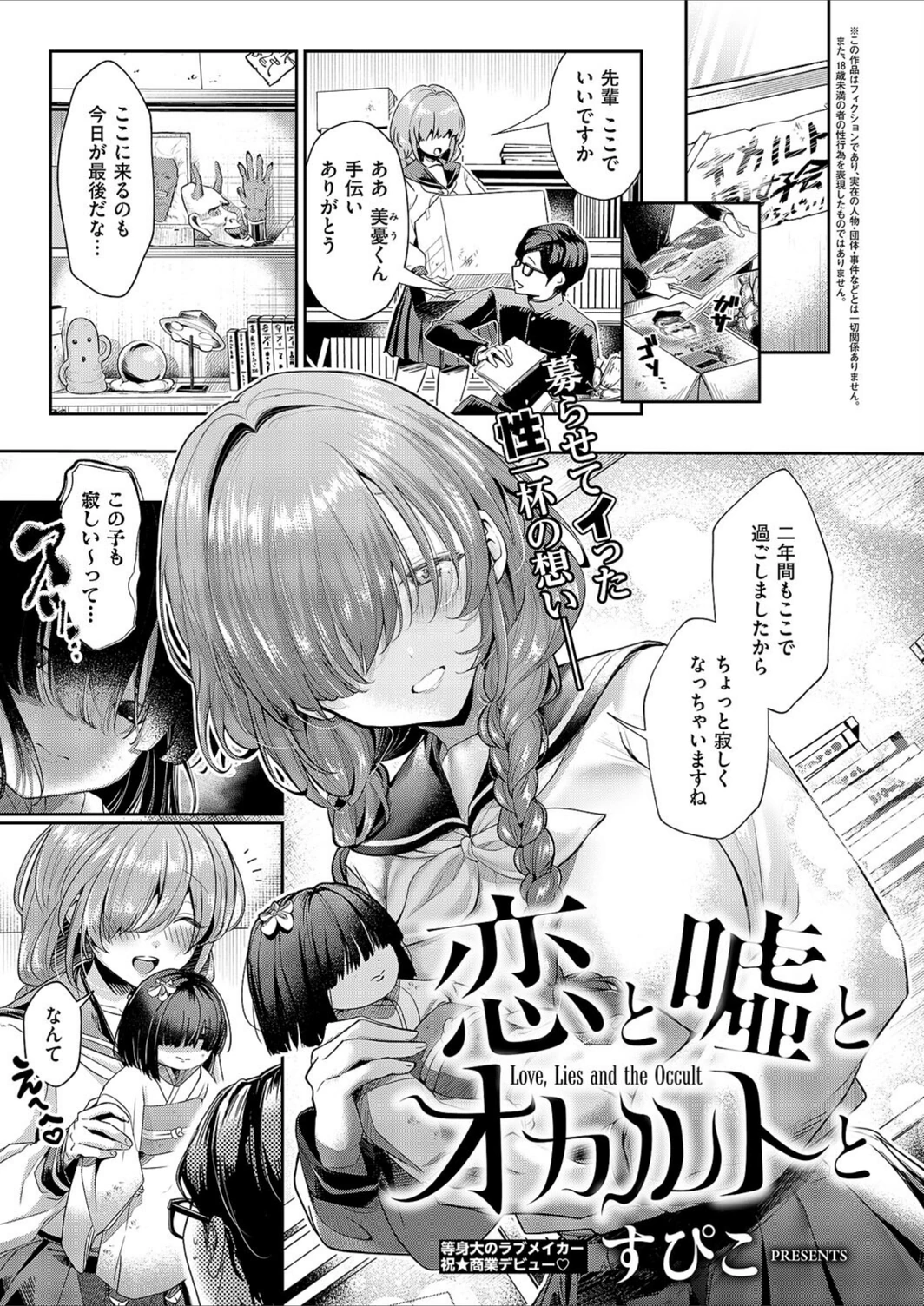 試し読み 1枚目