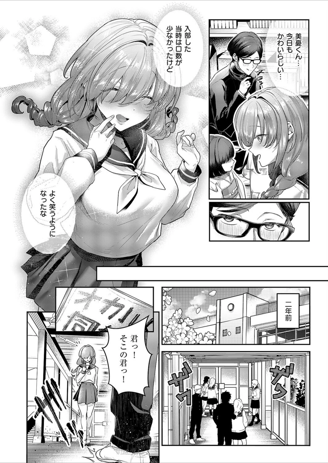 試し読み 2枚目