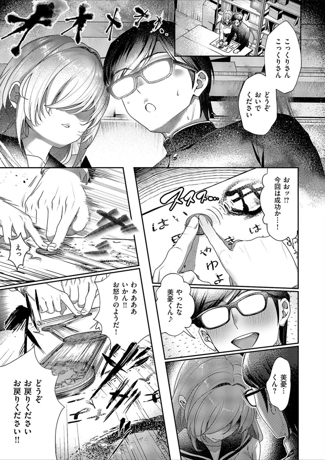 試し読み 7枚目