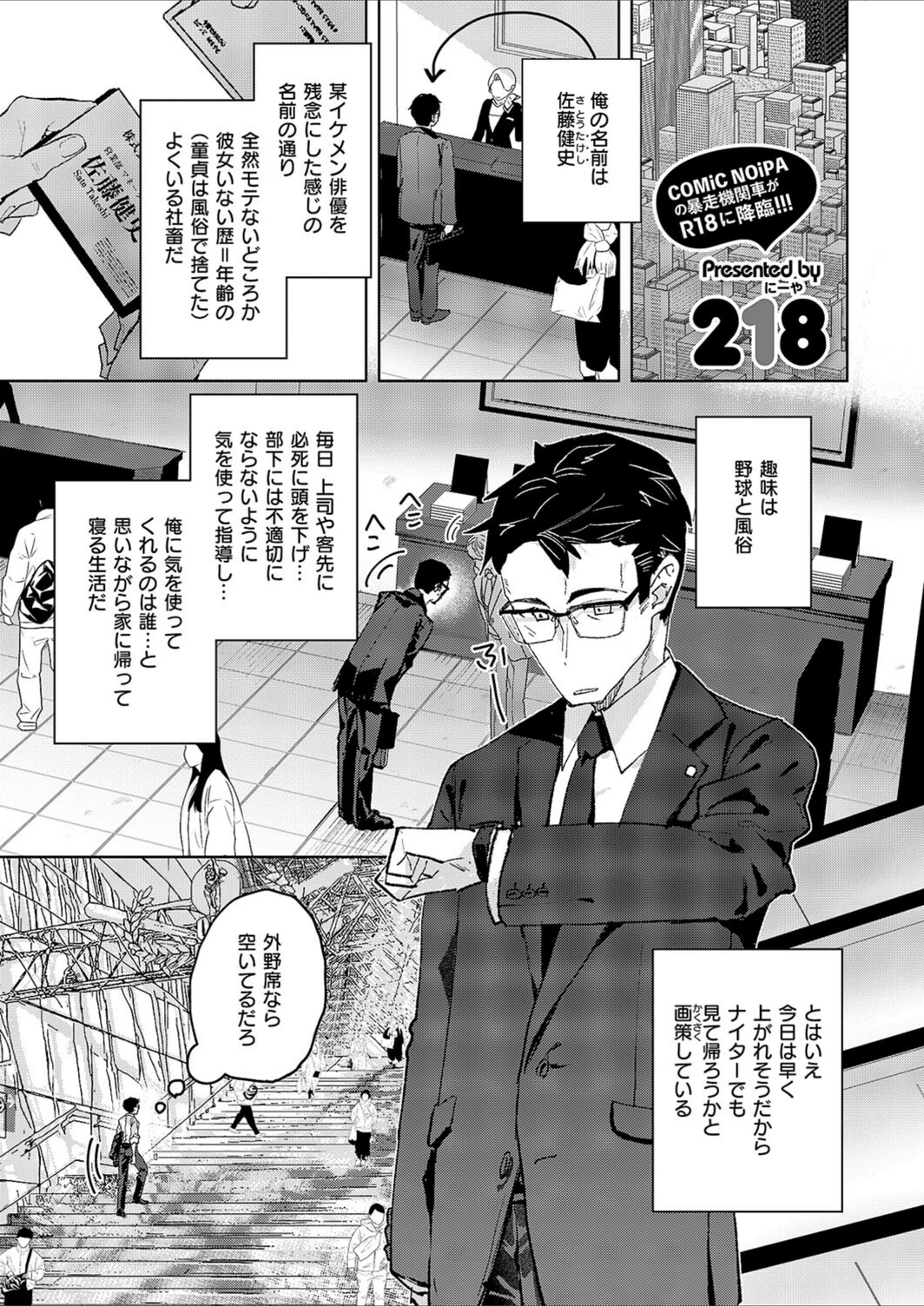 試し読み 1枚目
