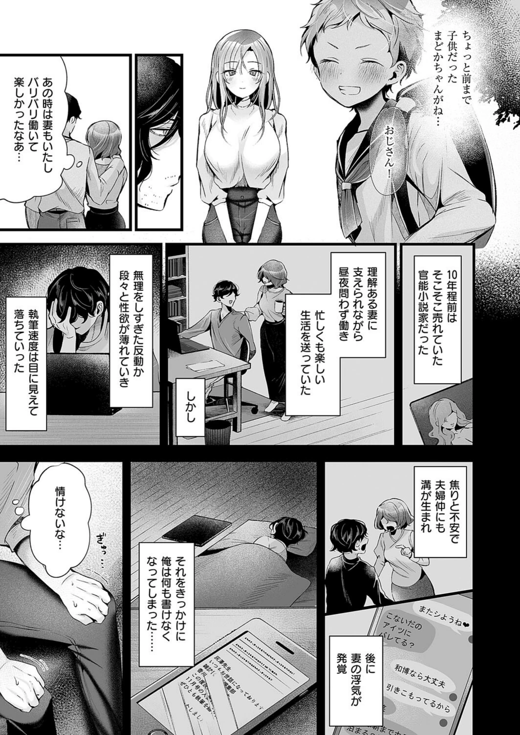 試し読み 3枚目