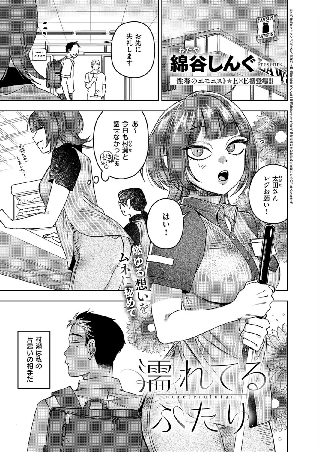 試し読み 1枚目