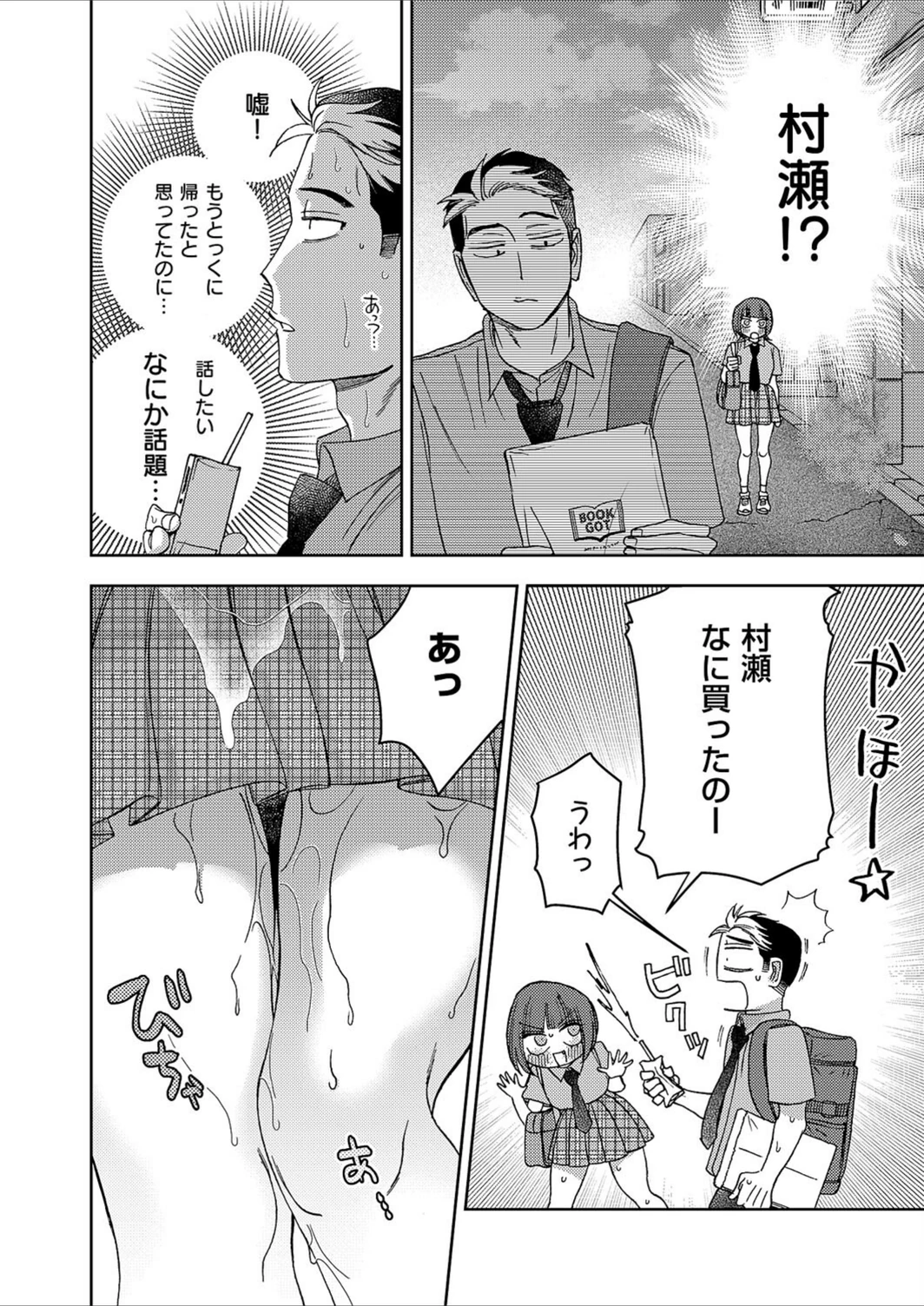 試し読み 6枚目