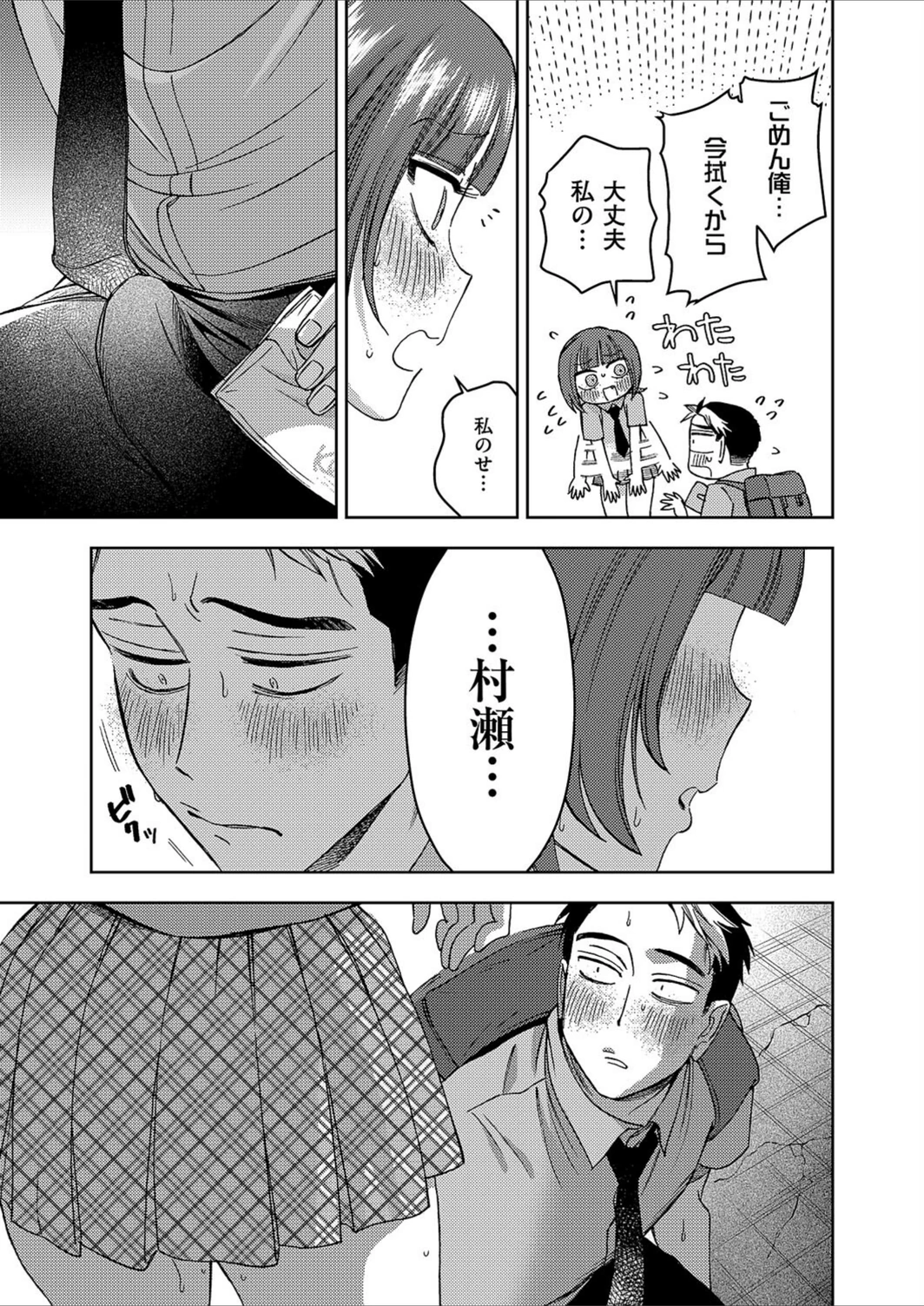 試し読み 7枚目