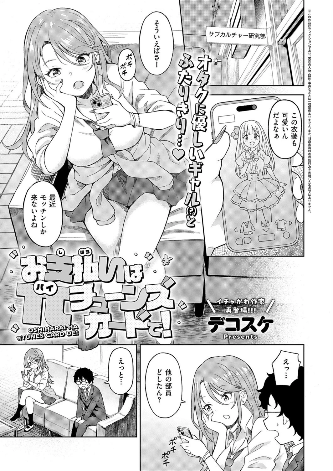 試し読み 1枚目