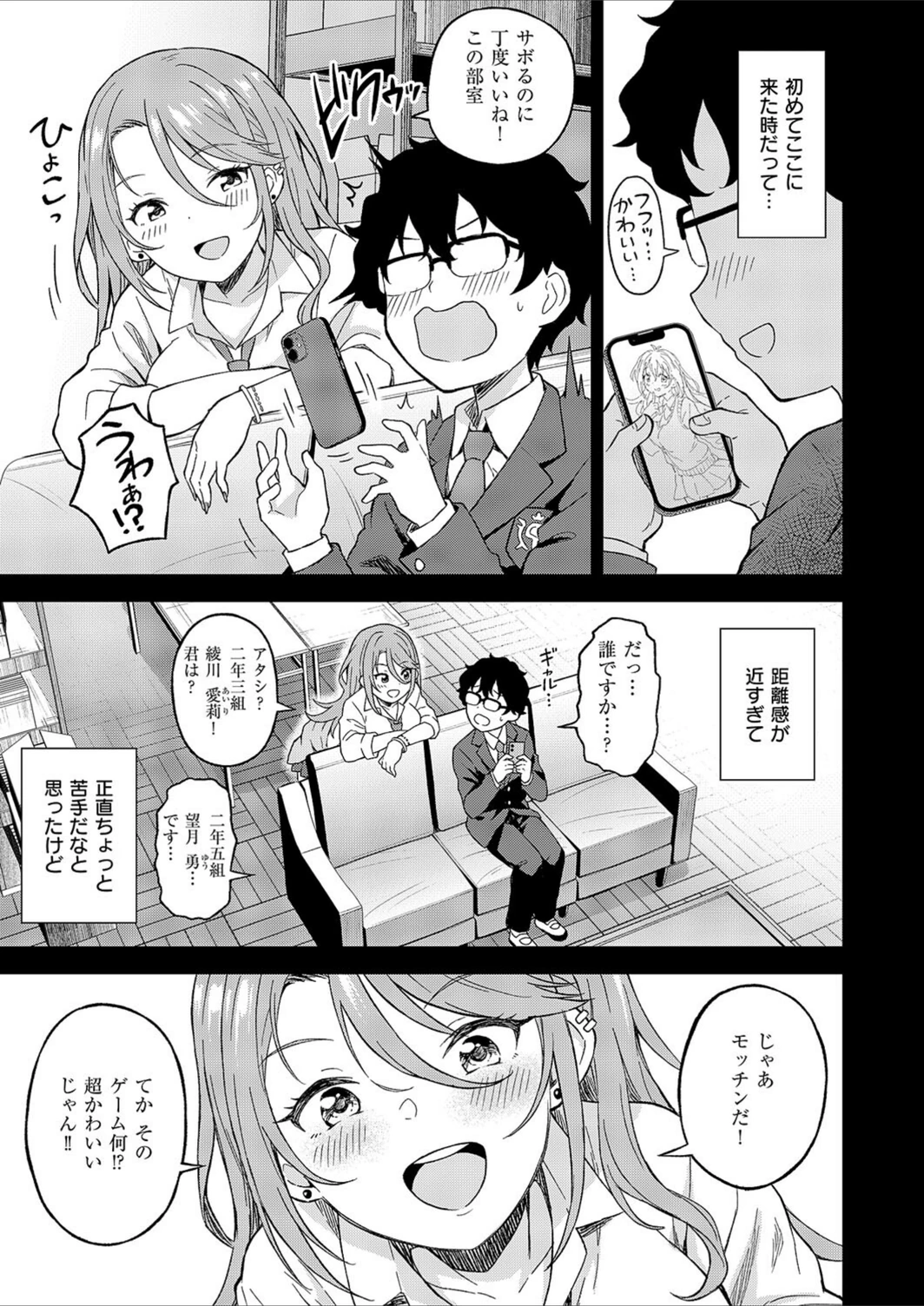 試し読み 3枚目