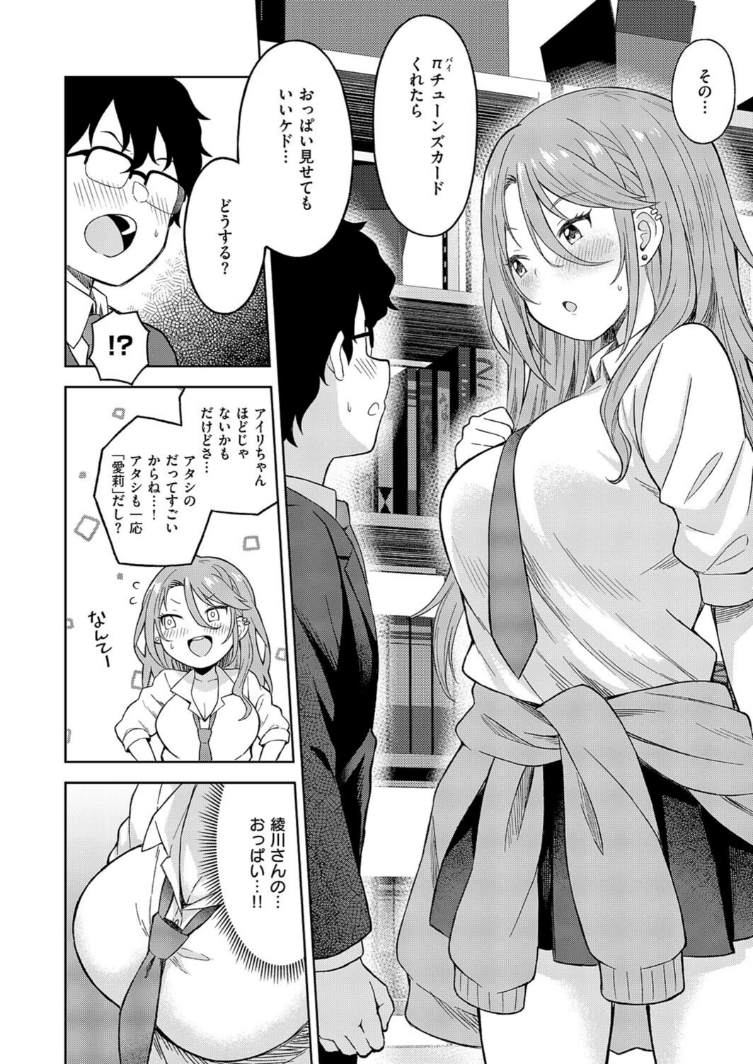 試し読み 6枚目