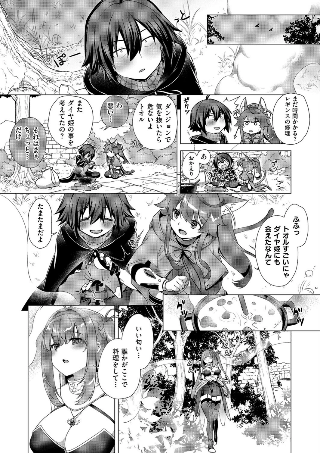 試し読み 3枚目
