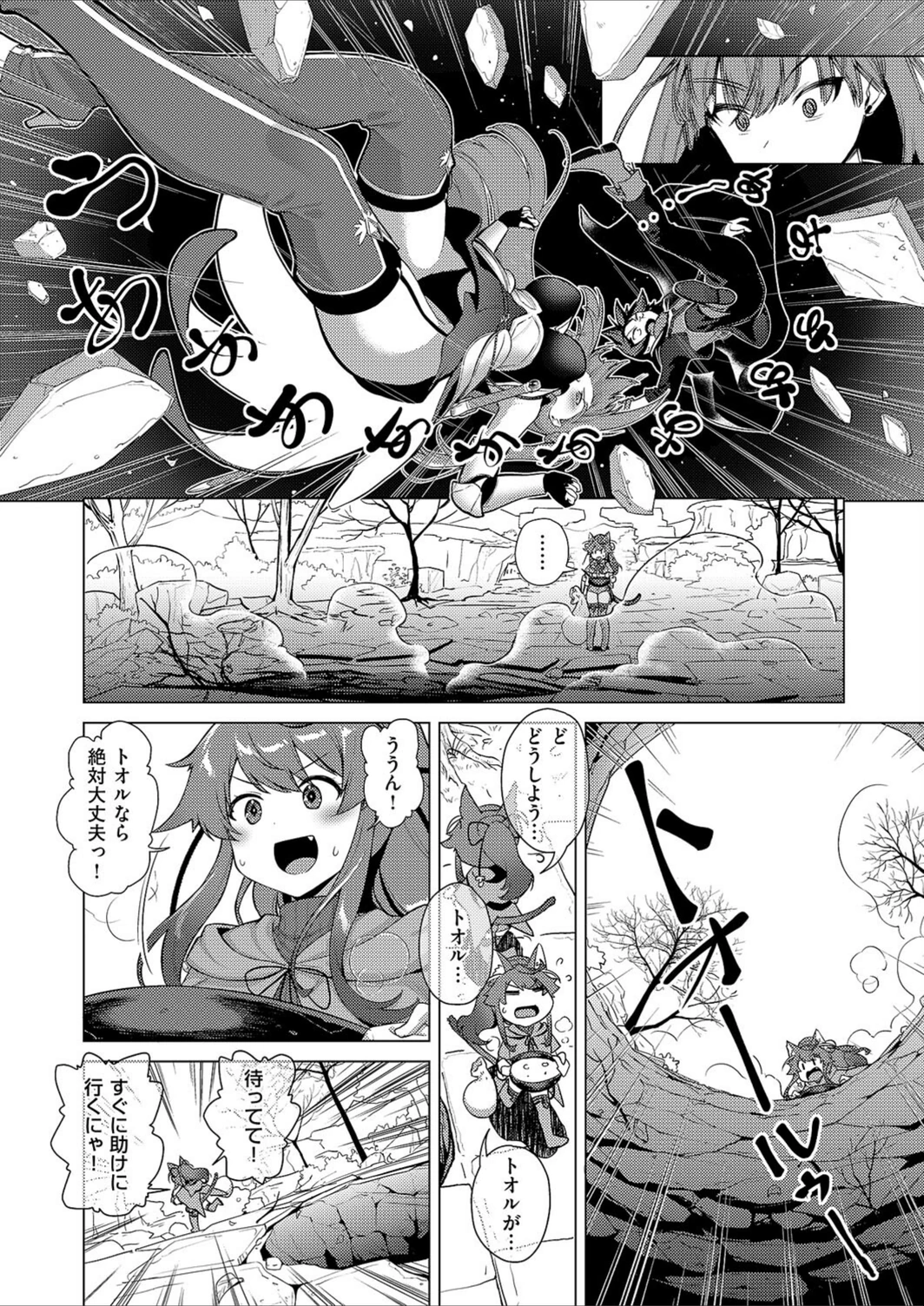 試し読み 6枚目