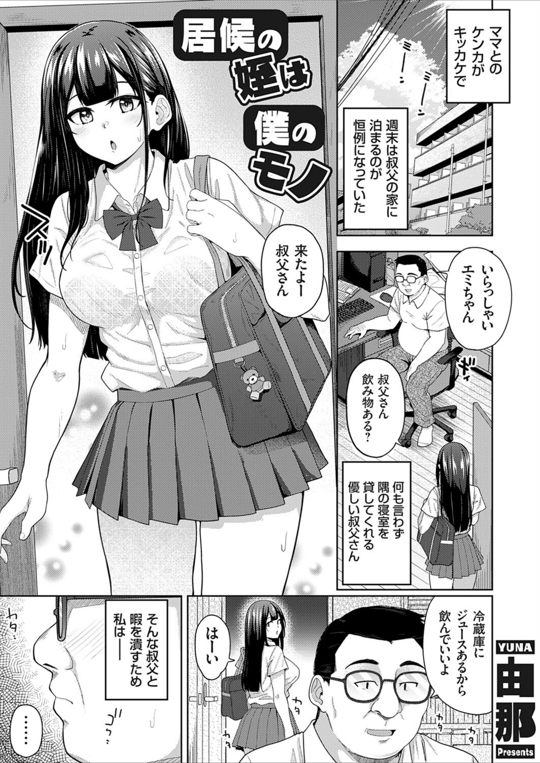 試し読み 1枚目