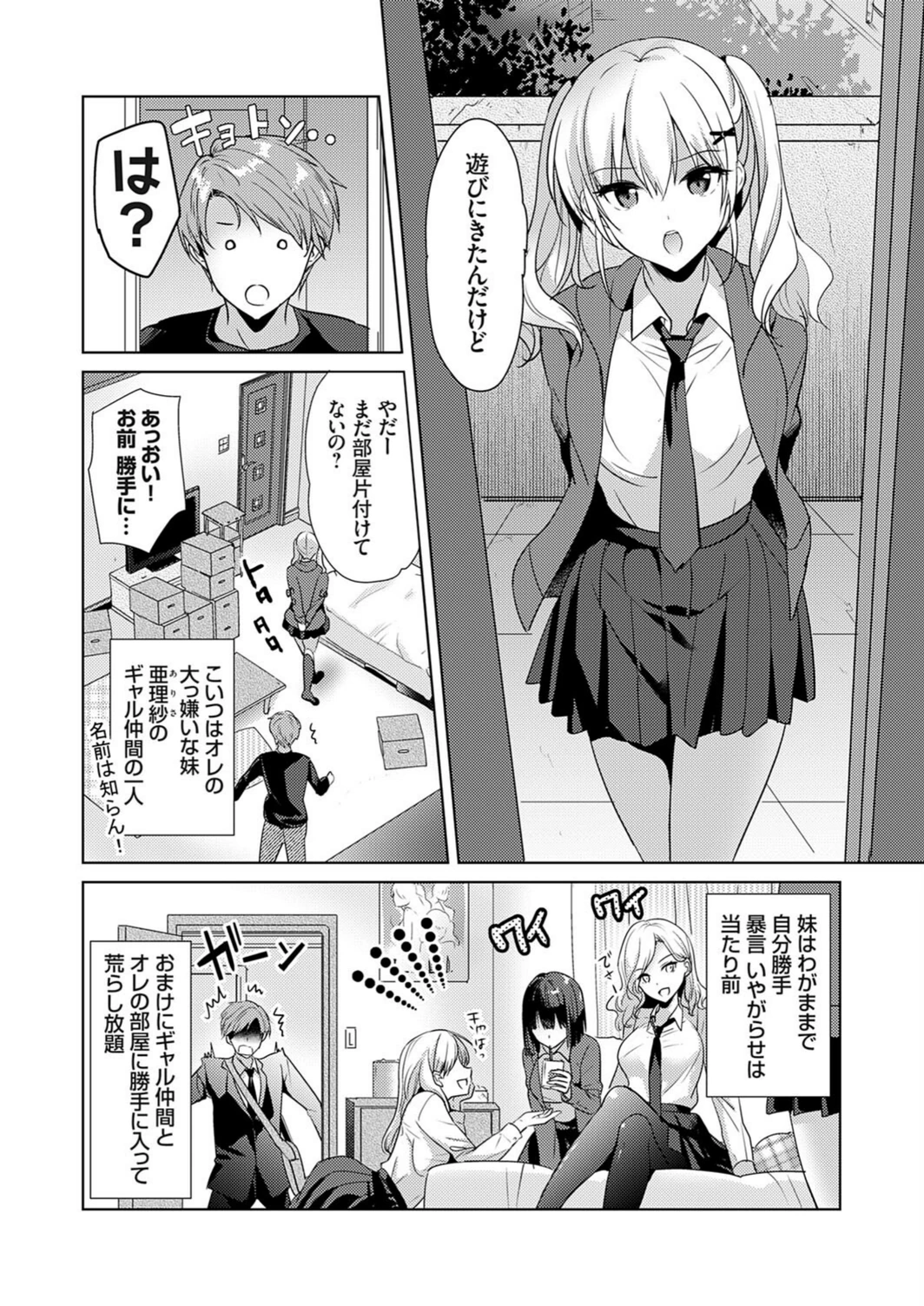 試し読み 2枚目