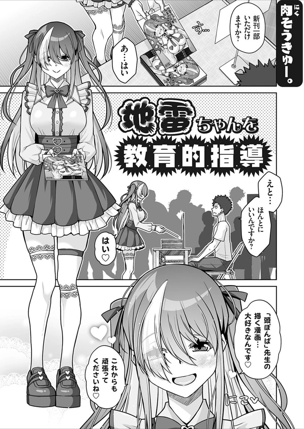 試し読み 1枚目