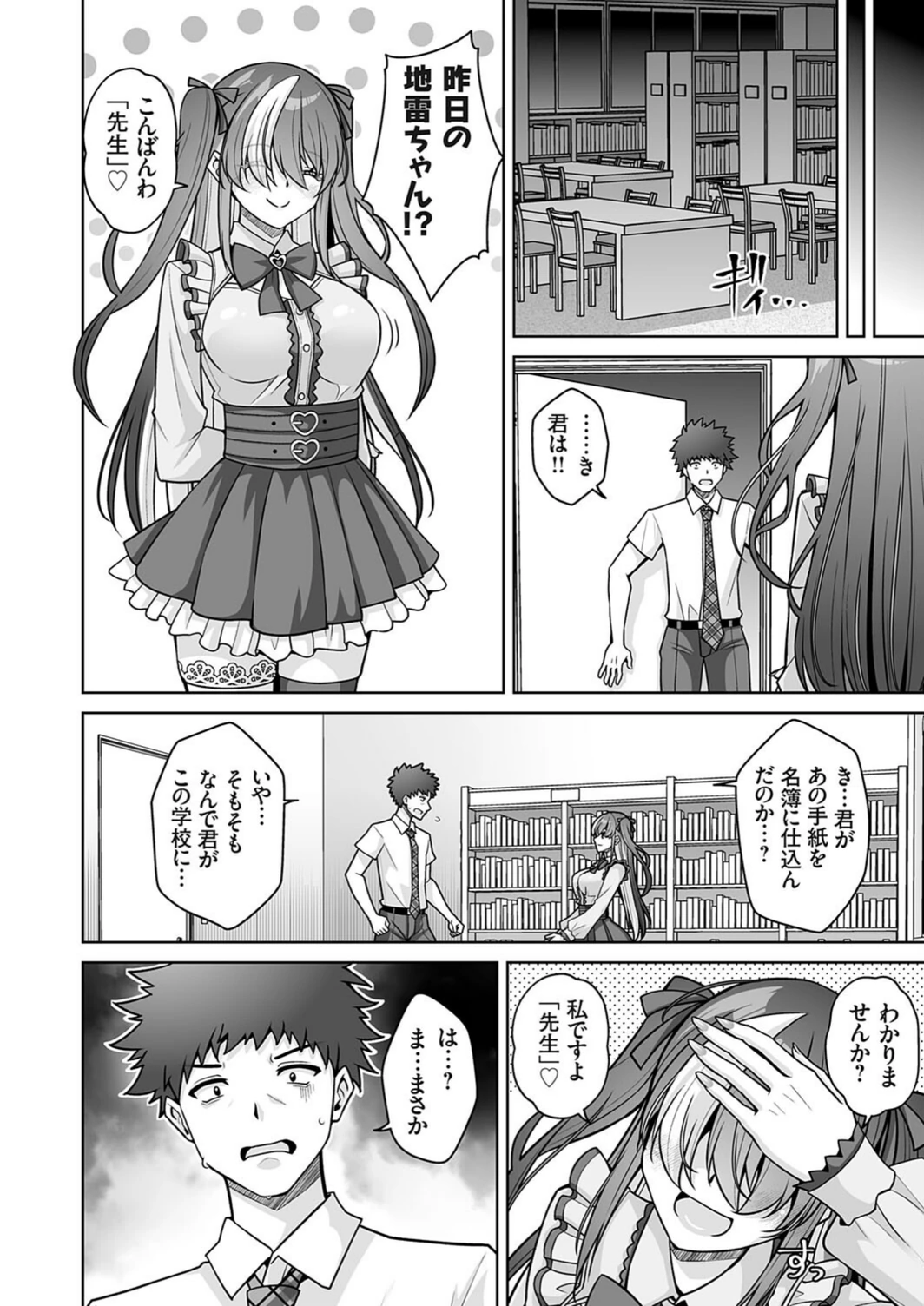 試し読み 4枚目