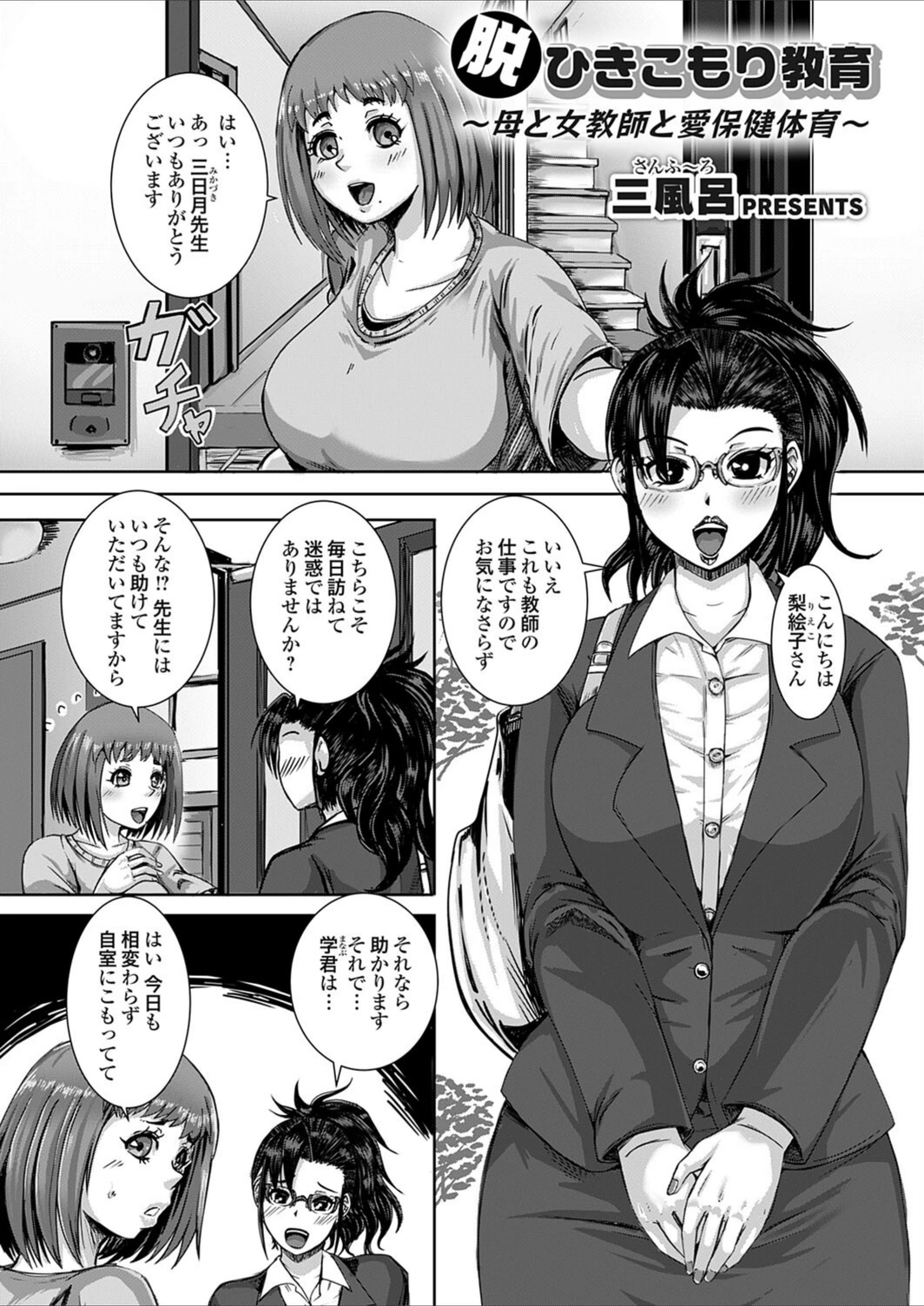 試し読み 1枚目