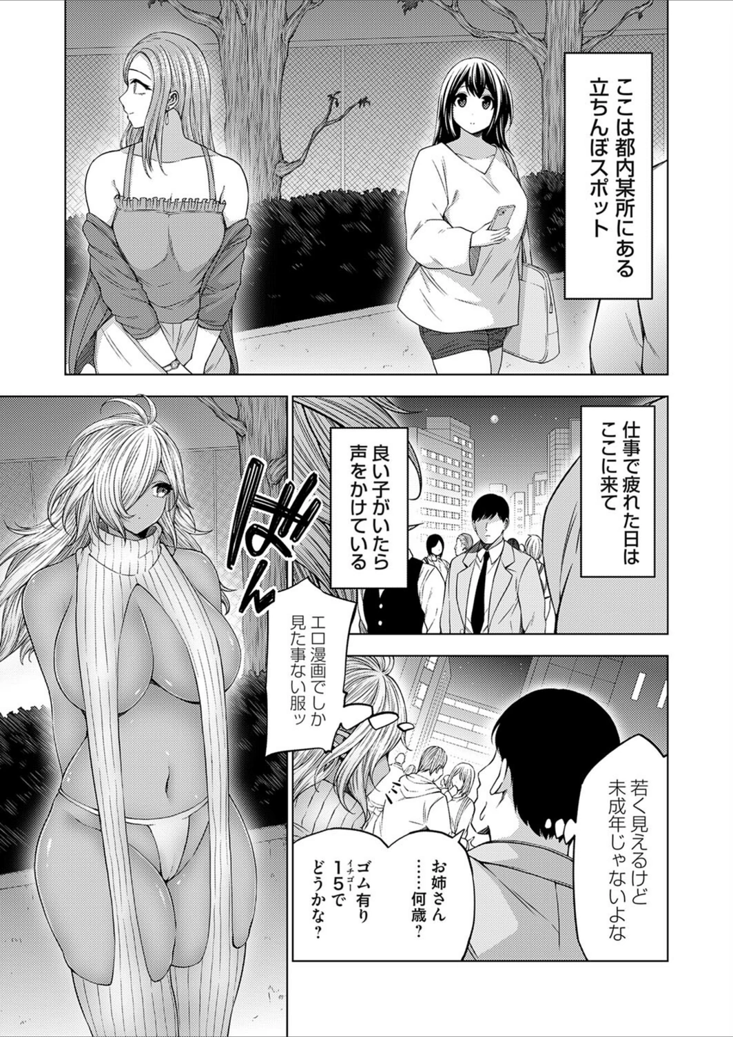 試し読み 1枚目