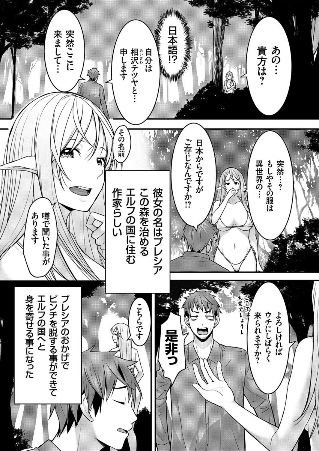 試し読み 3枚目