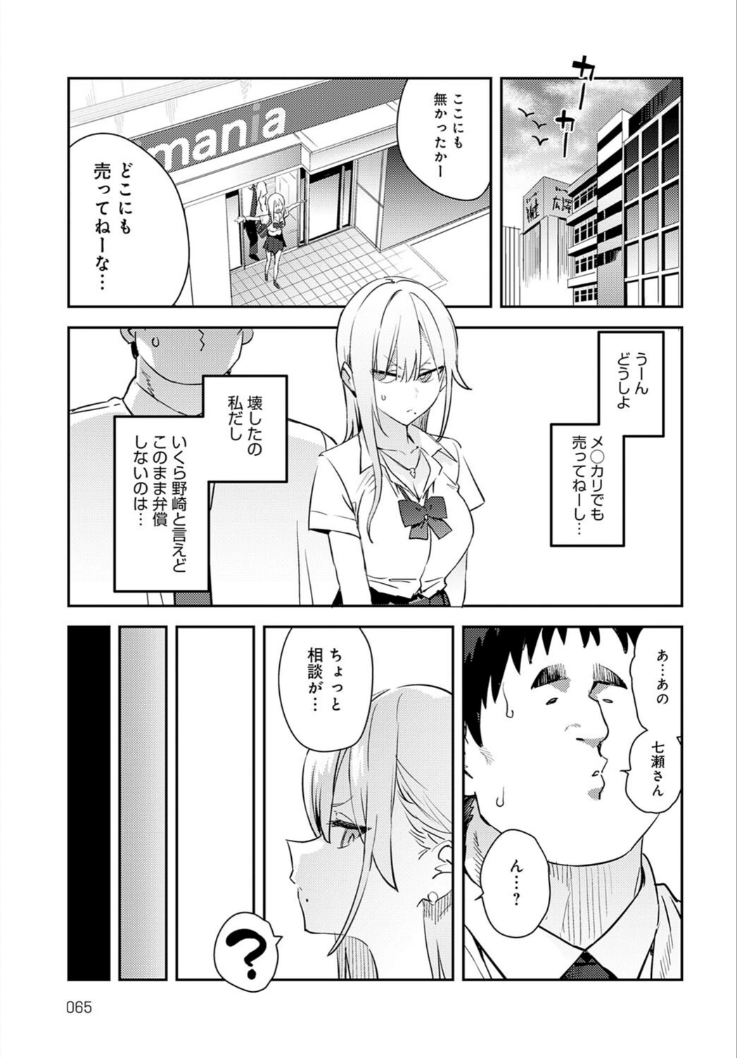 試し読み 7枚目