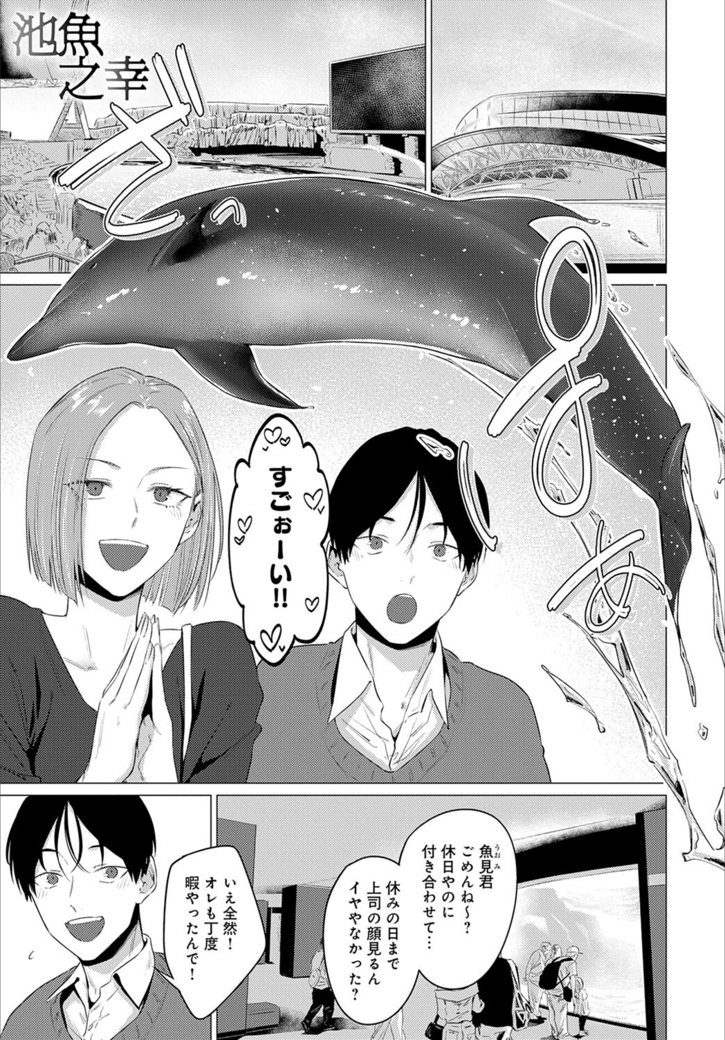 試し読み 1枚目