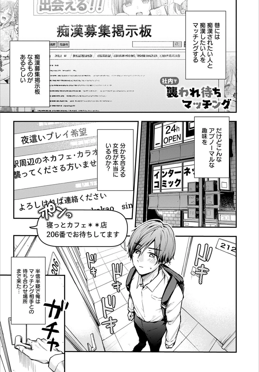 試し読み 1枚目