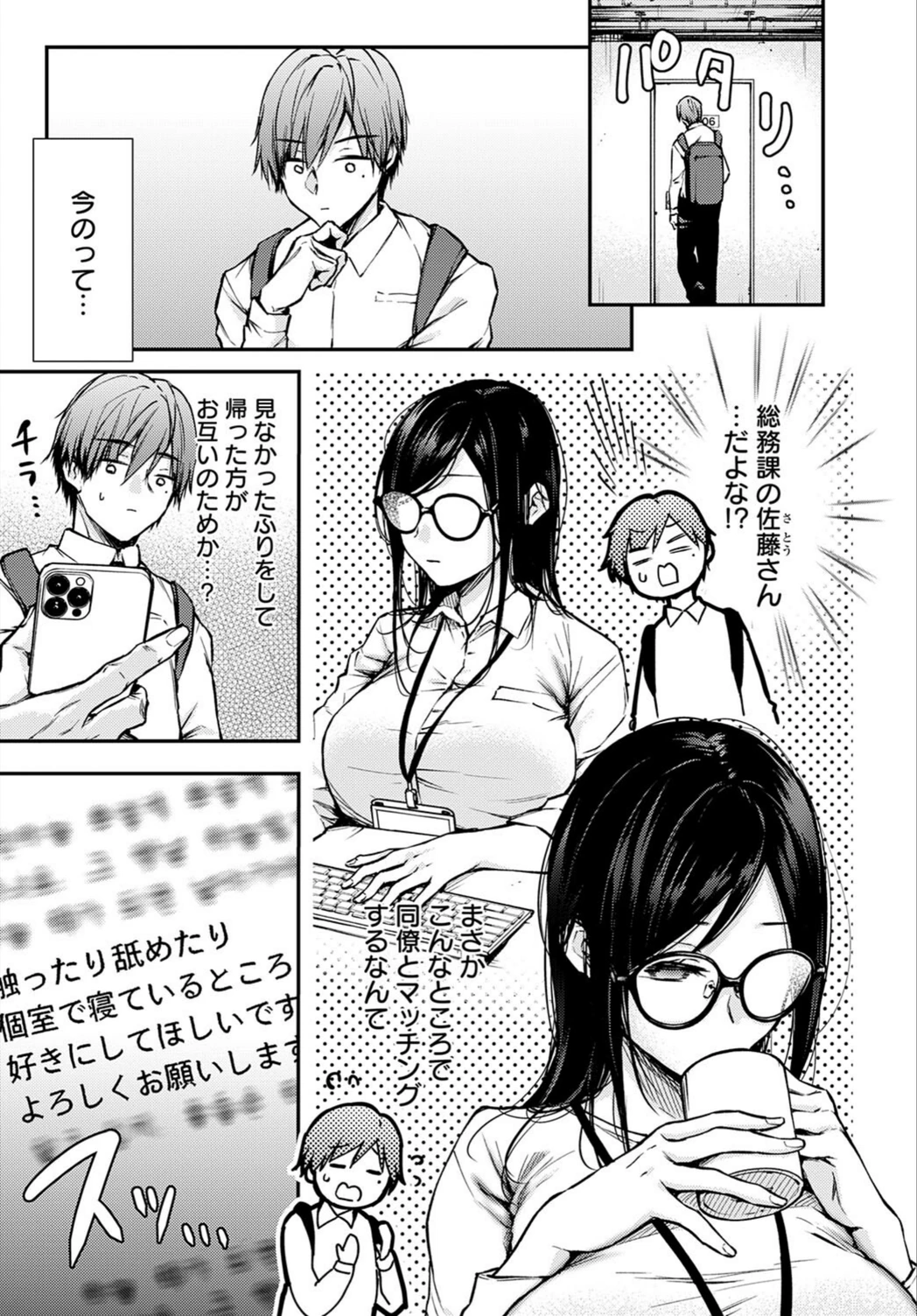 試し読み 3枚目