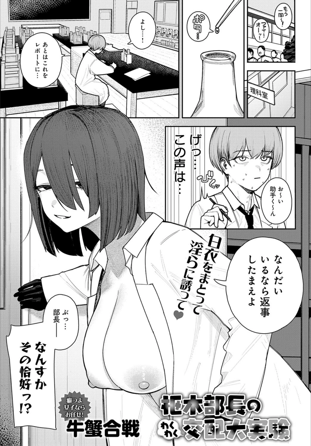 試し読み 1枚目