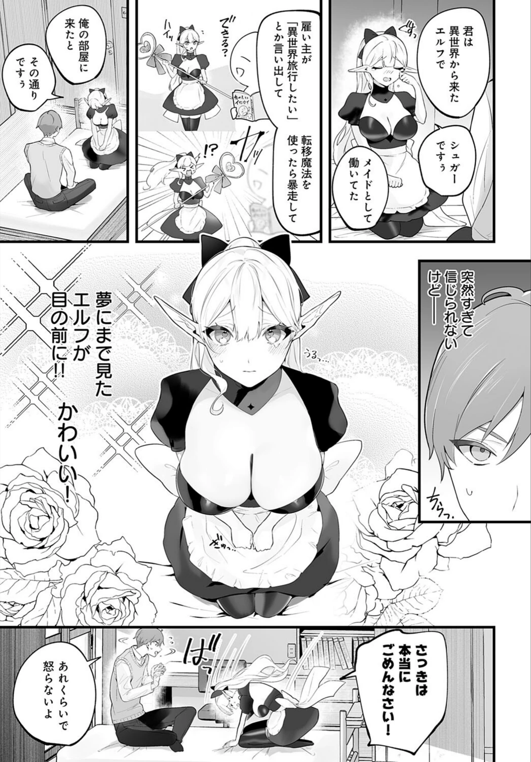 試し読み 3枚目