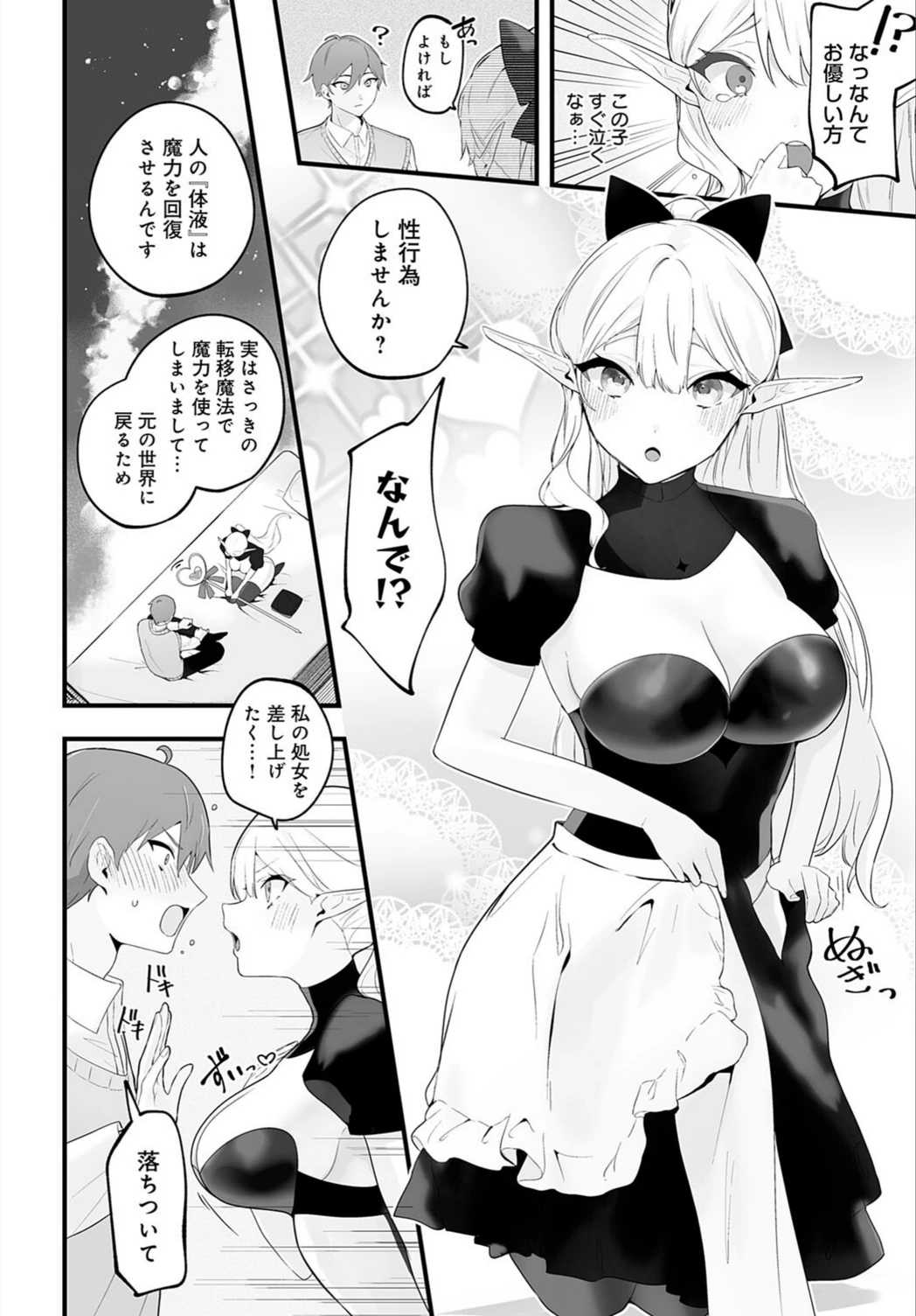 試し読み 4枚目