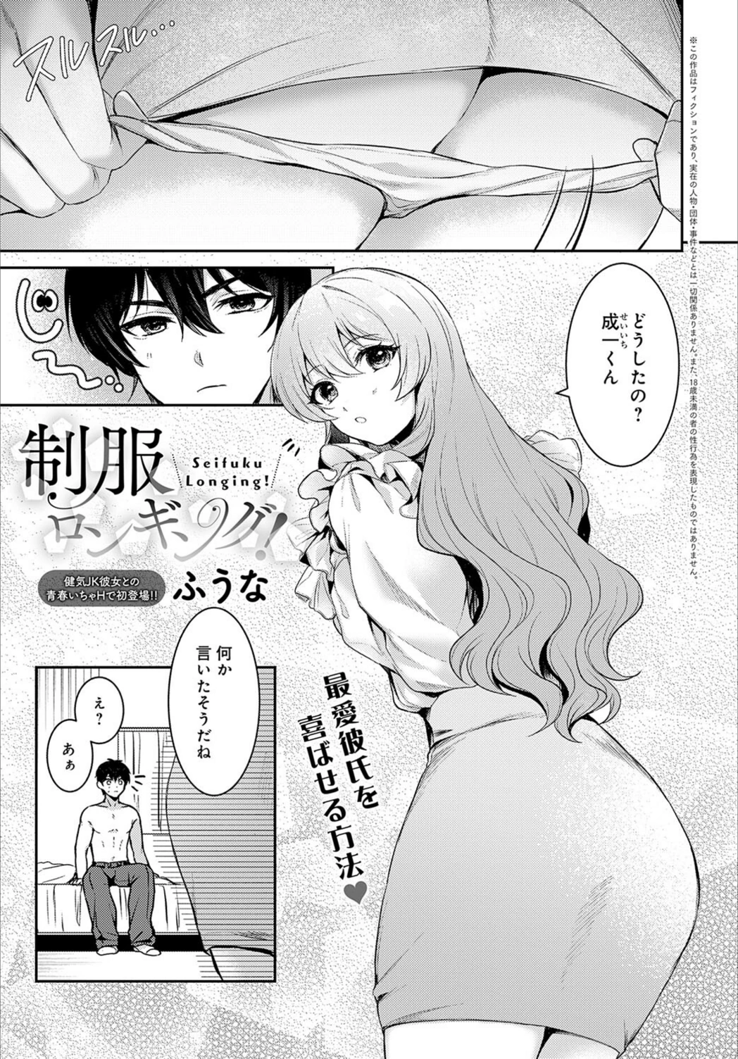 試し読み 1枚目